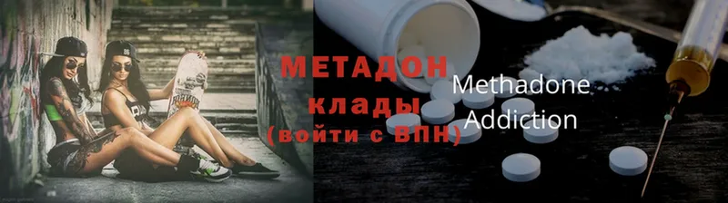 Метадон белоснежный  Александров 