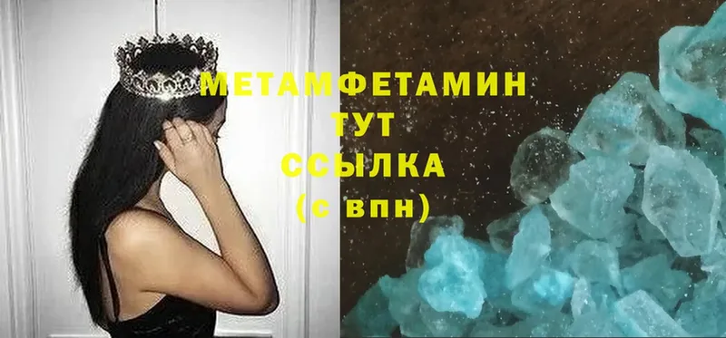 Метамфетамин Methamphetamine  ОМГ ОМГ tor  мориарти официальный сайт  Александров 